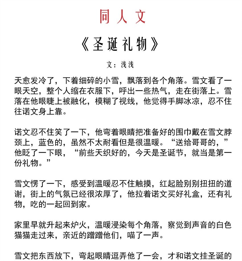 84 白（三）-第84话