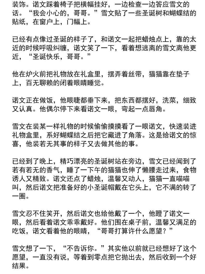 84 白（三）-第84话