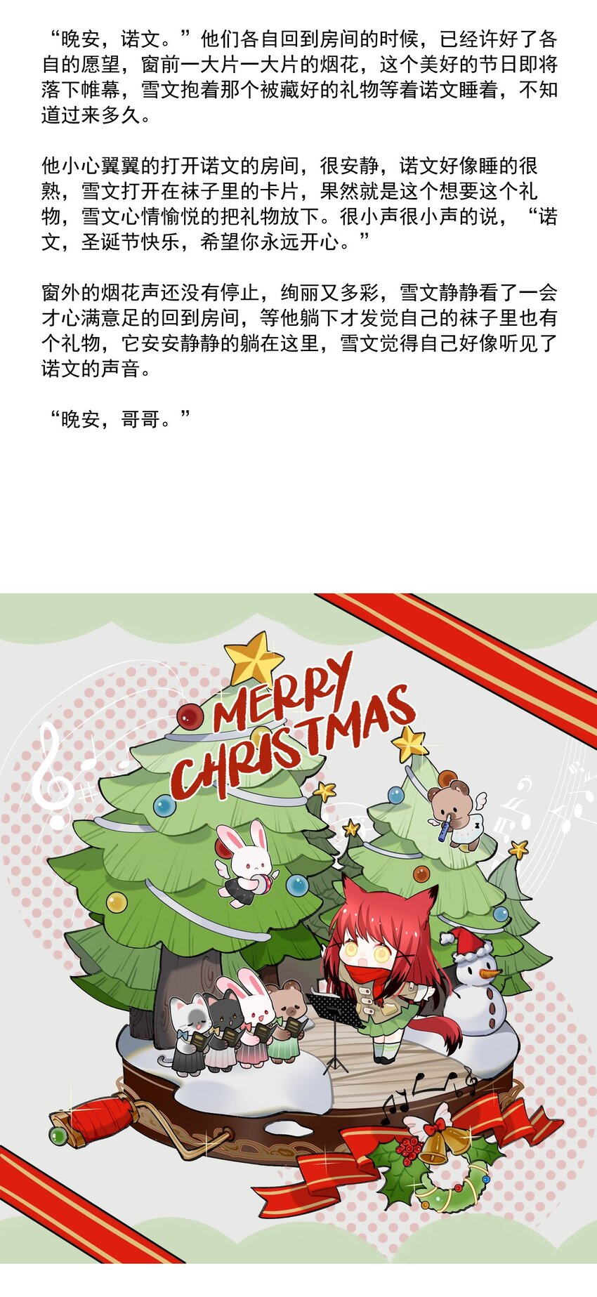 84 白（三）-第84话