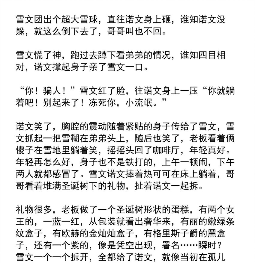 84 白（三）-第84话
