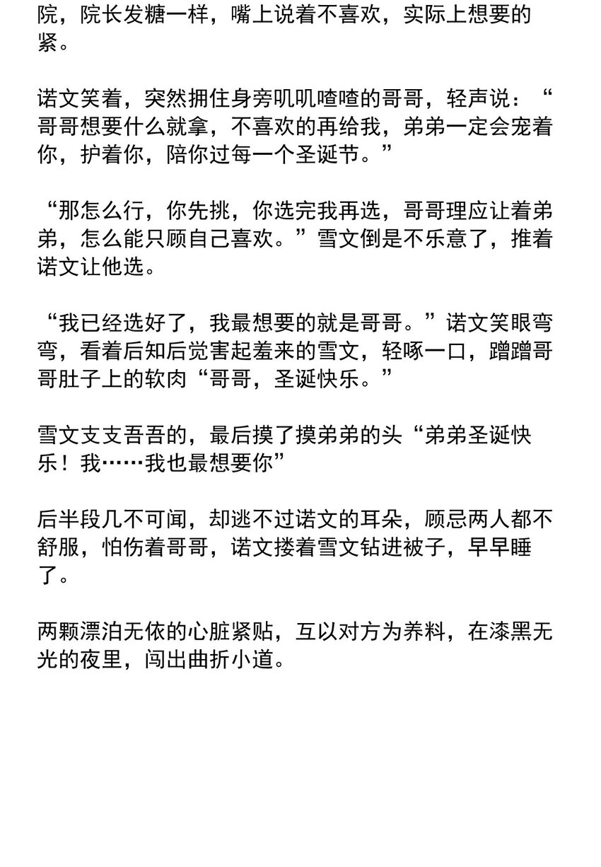 84 白（三）-第84话