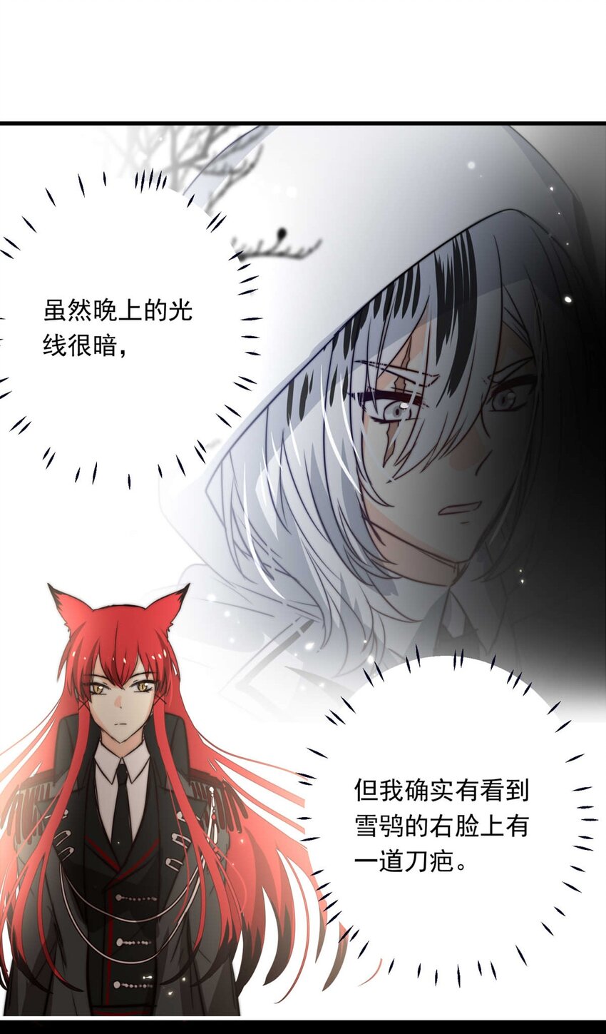 84 白（三）-第84话