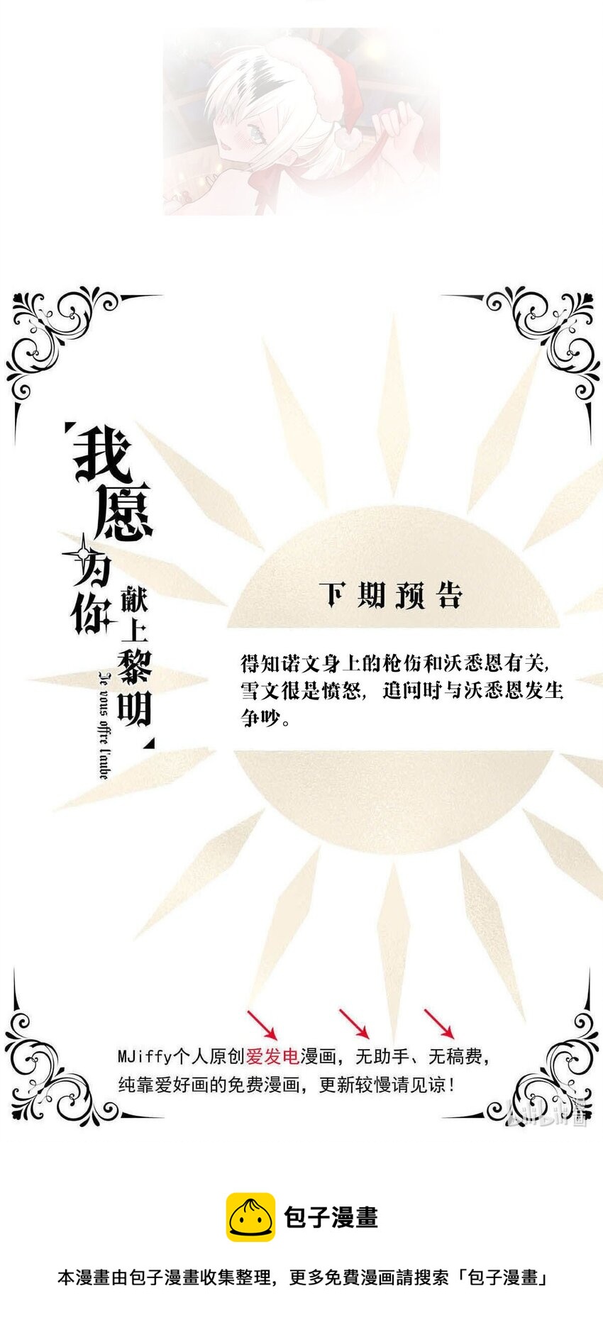 84 白（三）-第84话