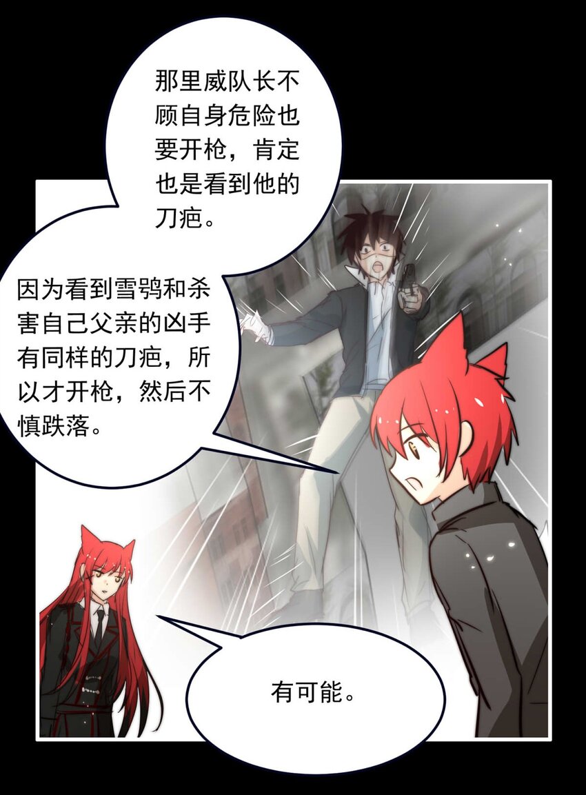 84 白（三）-第84话