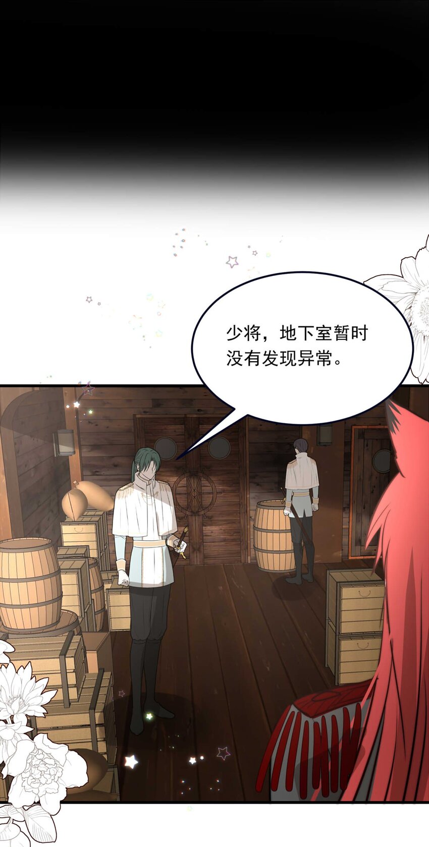 84 白（三）-第84话