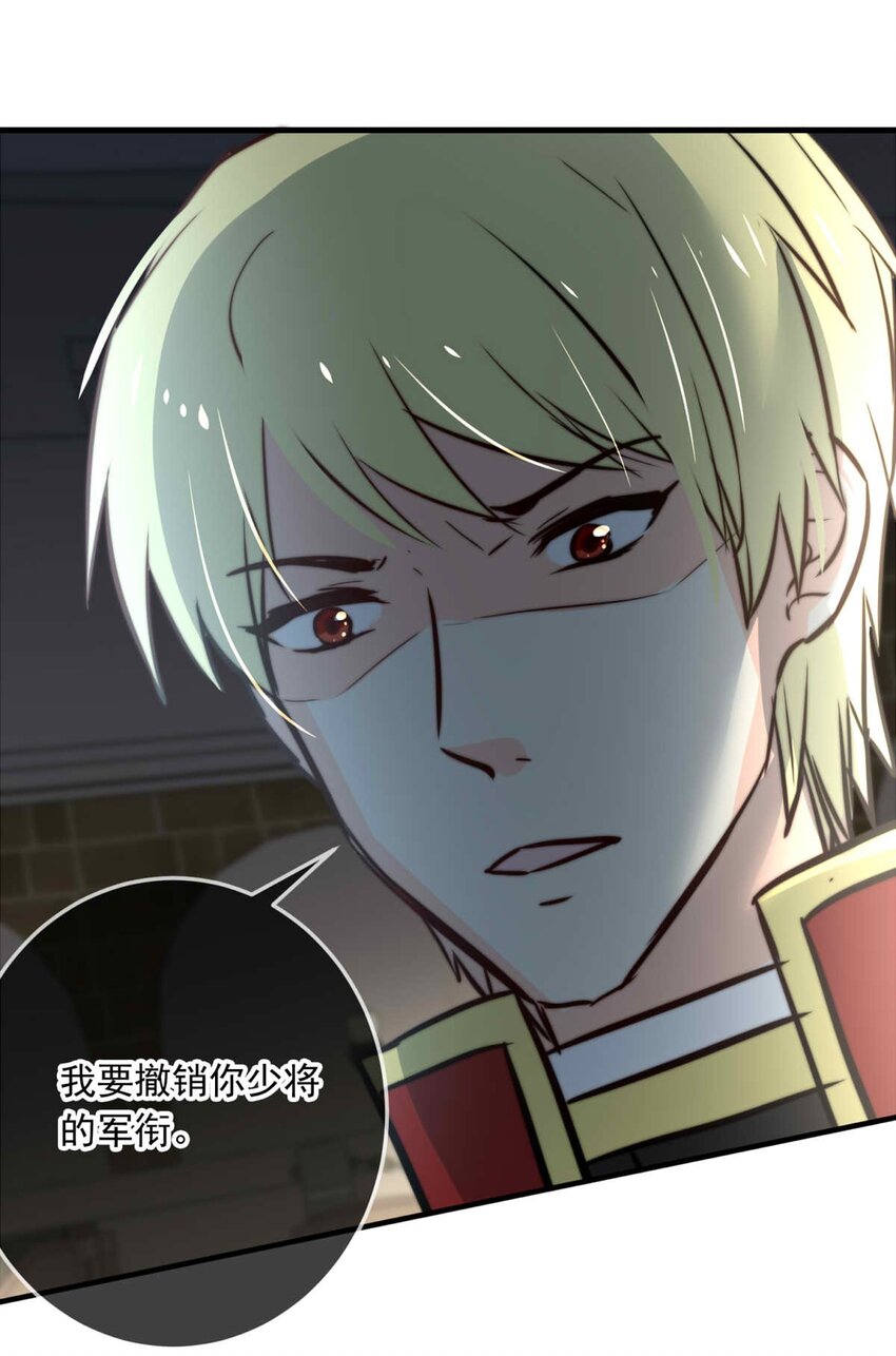 86 红（上）-第86话