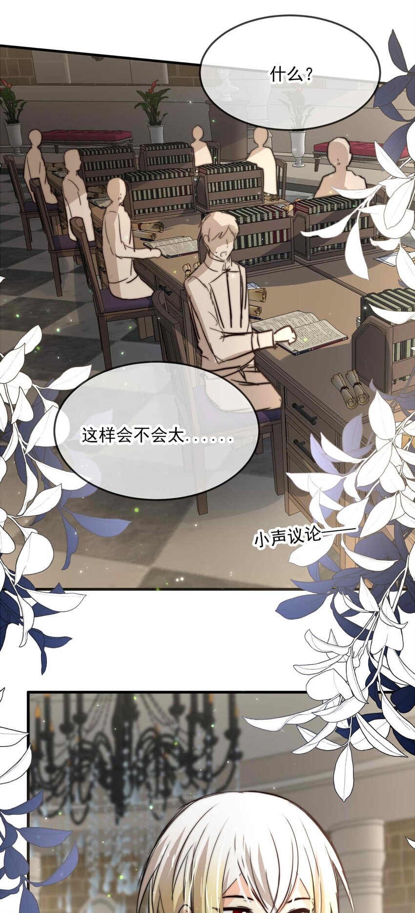 86 红（上）-第86话