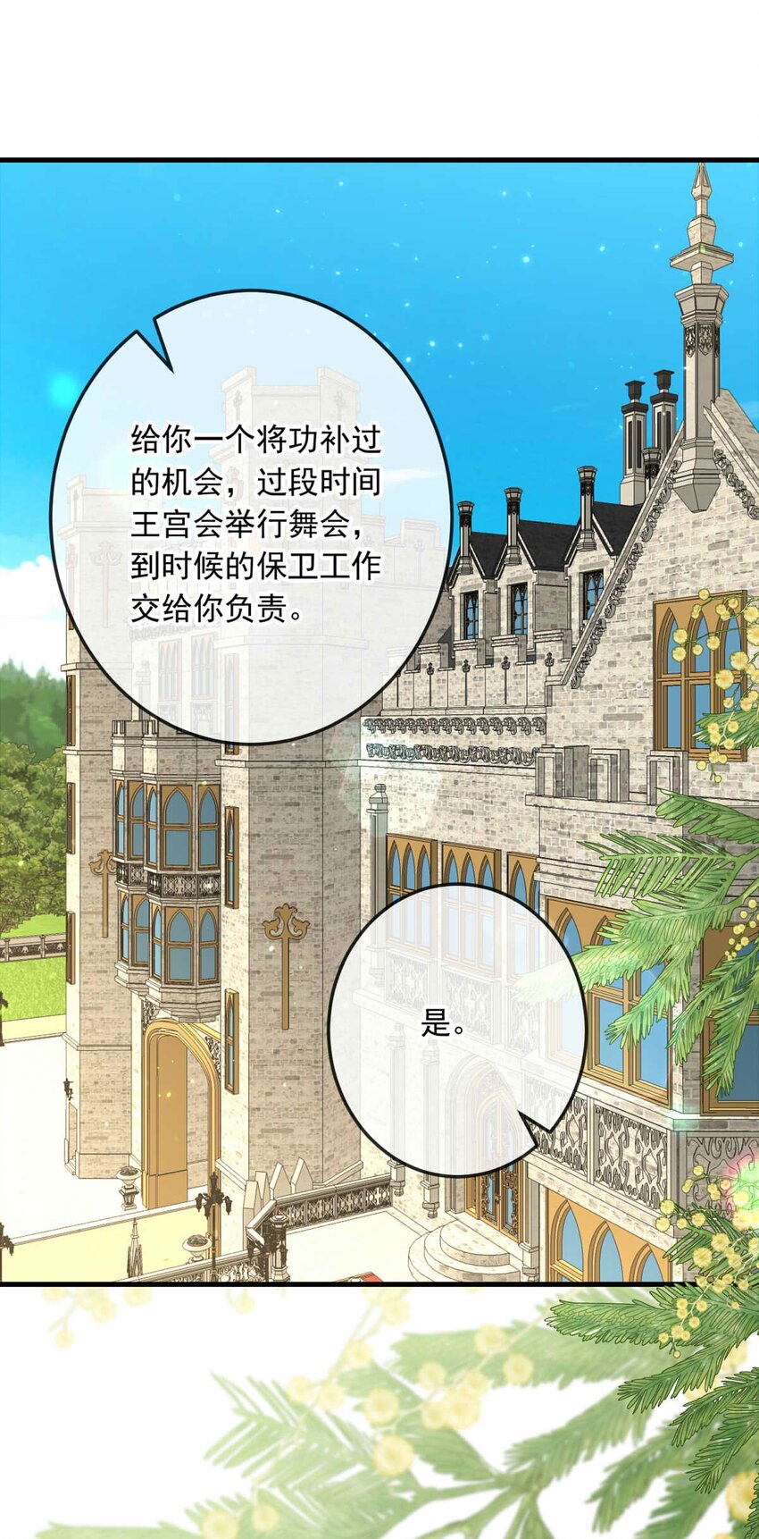 86 红（上）-第86话