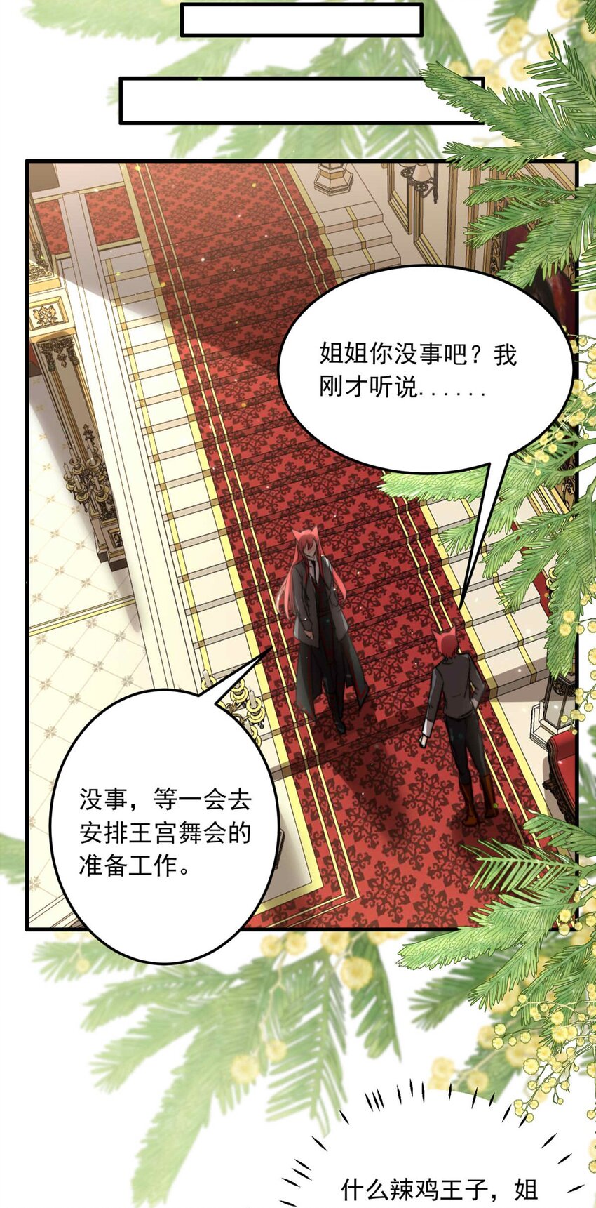 86 红（上）-第86话