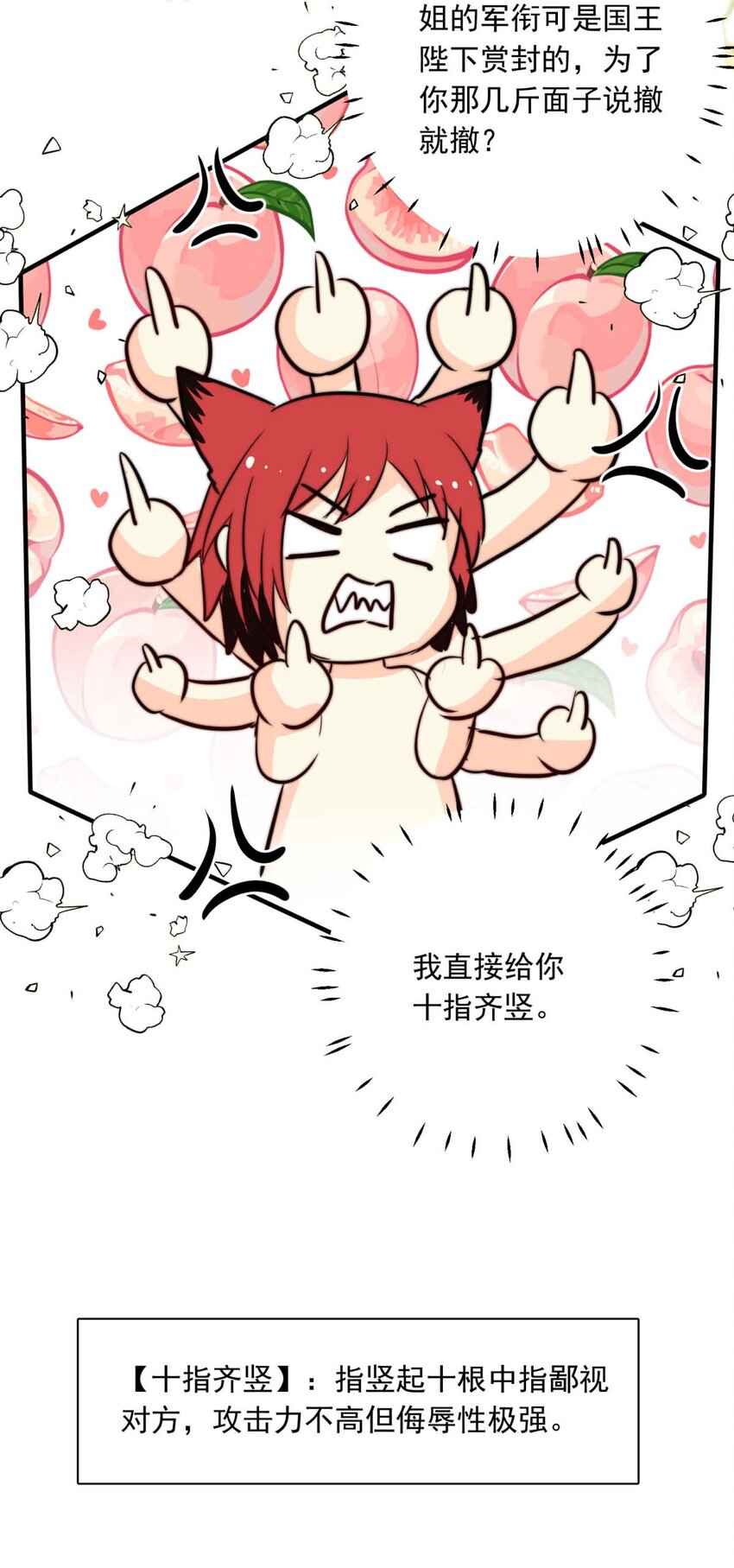 86 红（上）-第86话