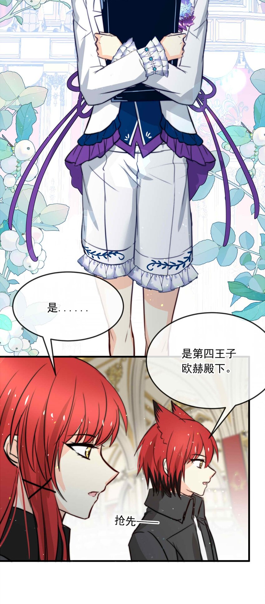 86 红（上）-第86话