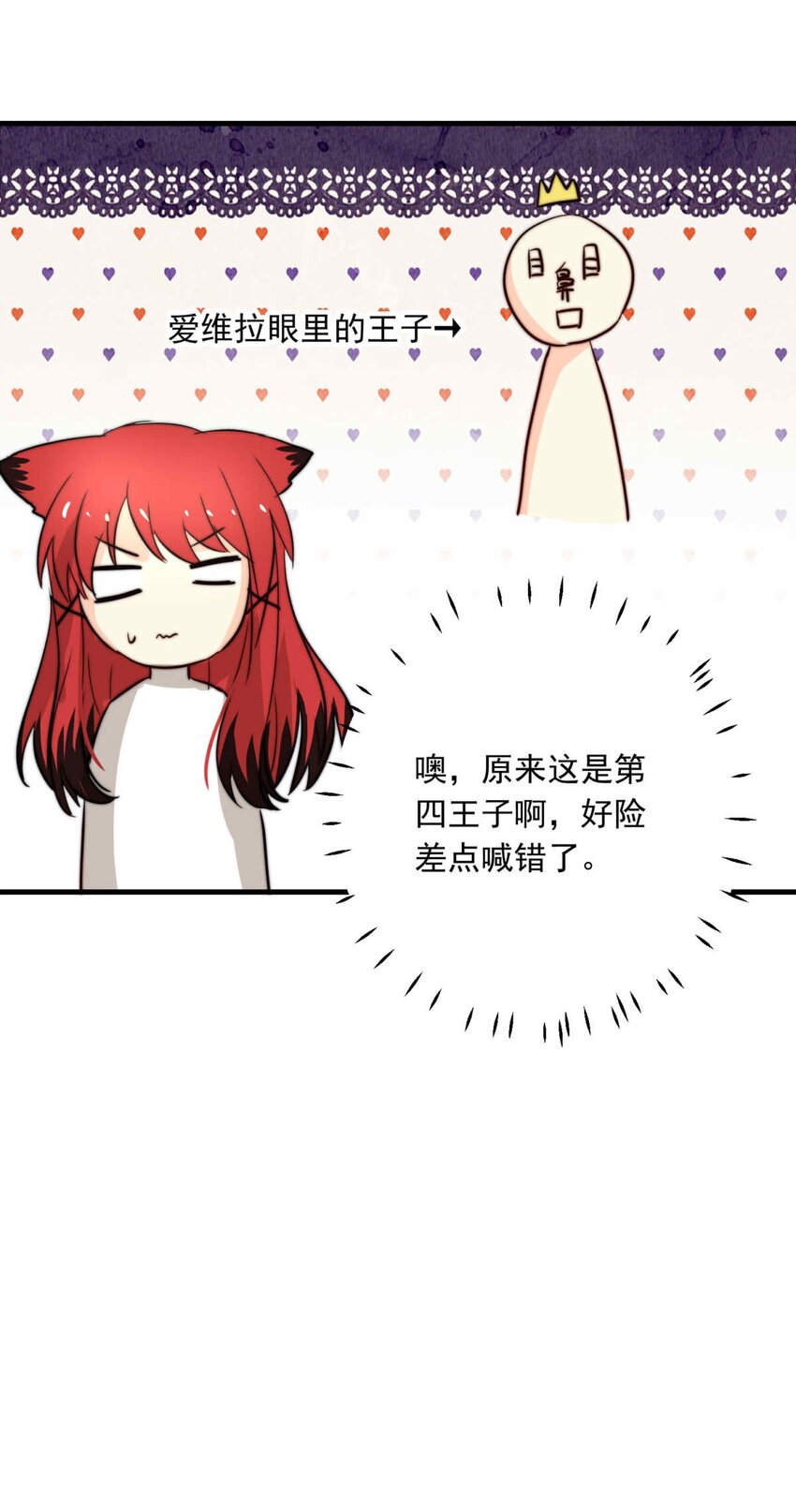 86 红（上）-第86话