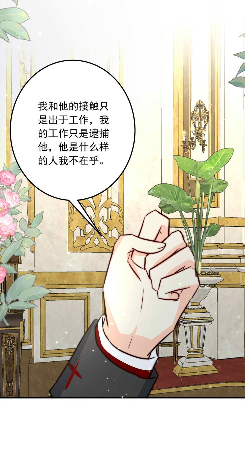 86 红（上）-第86话