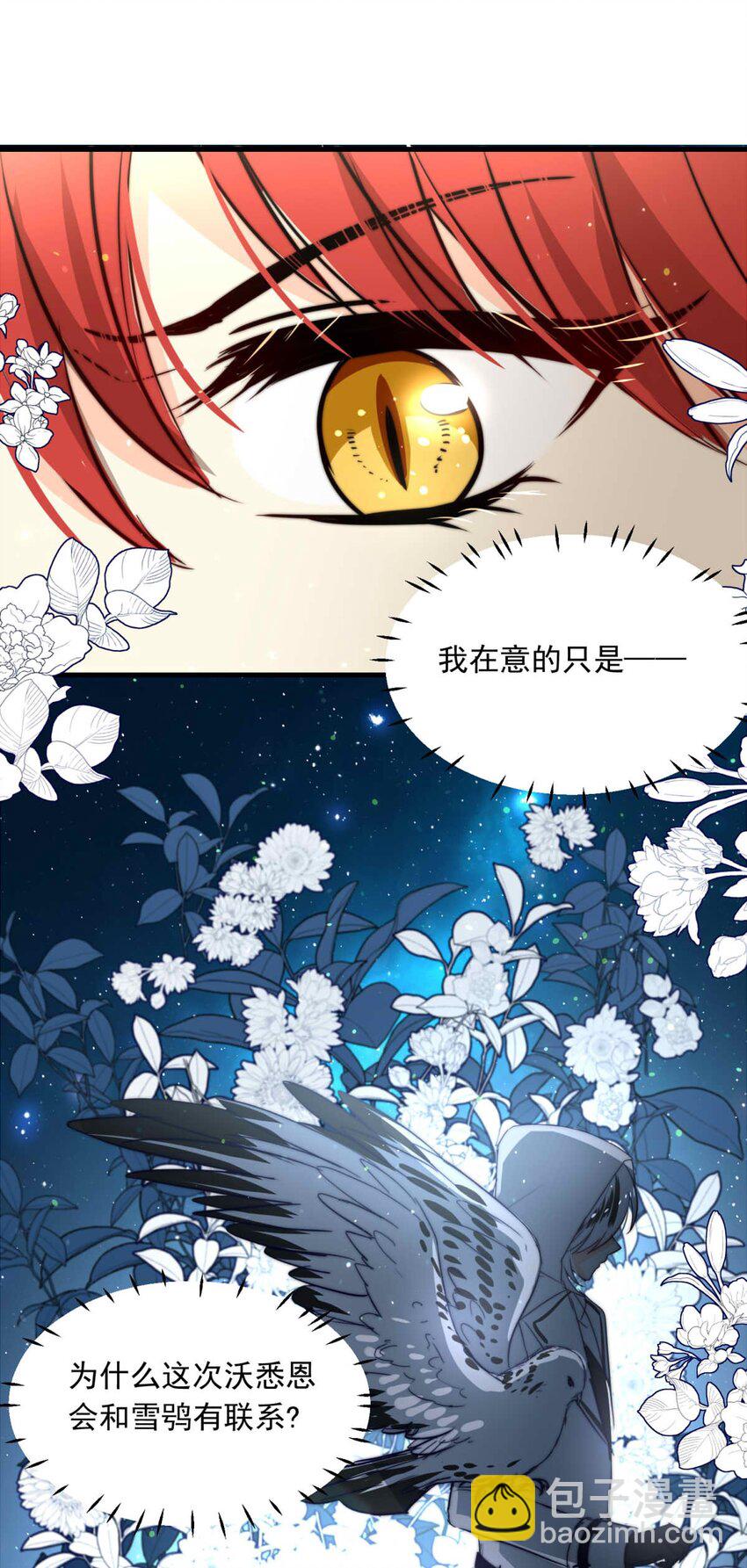 86 红（上）-第86话