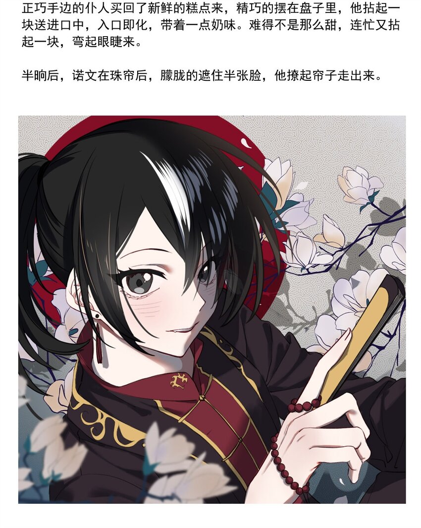 86 红（上）-第86话