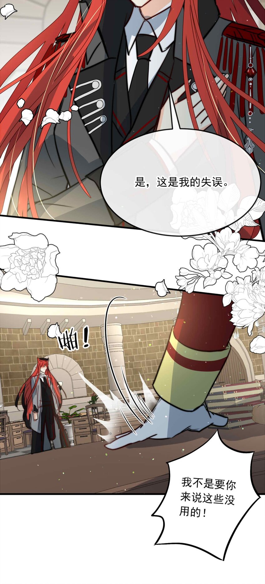 86 红（上）-第86话