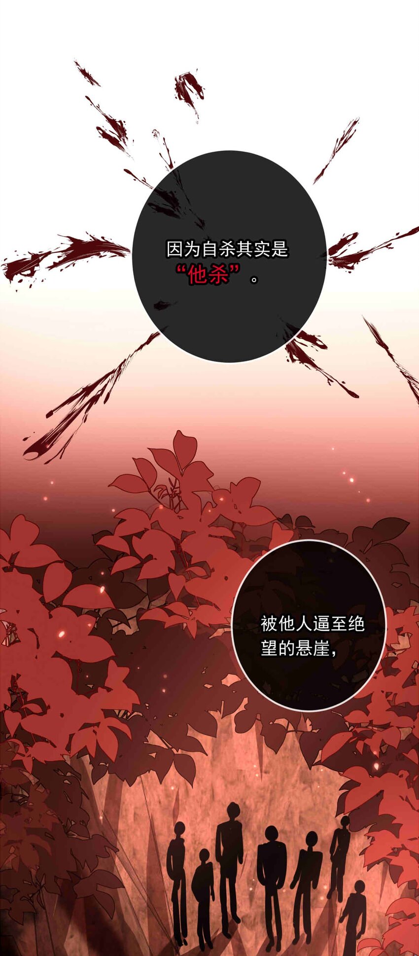 88 黎明中诞生的七美德-第88话