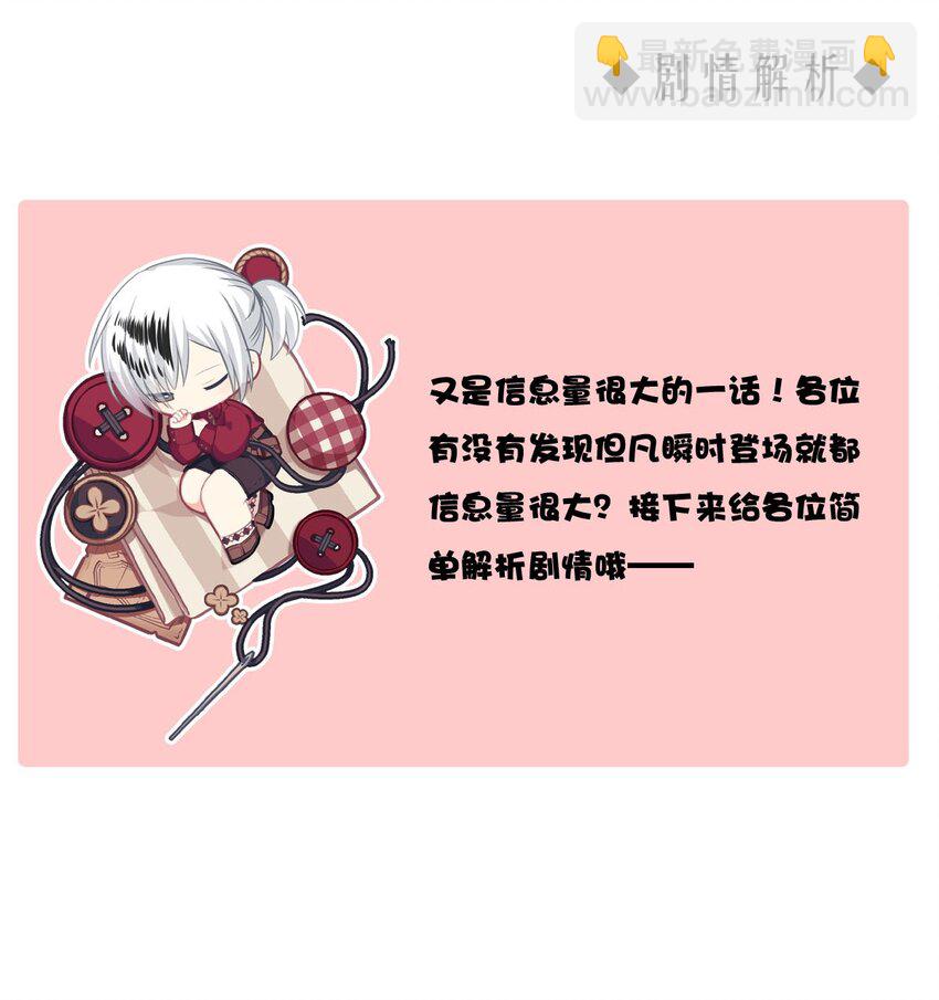 88 黎明中诞生的七美德-第88话