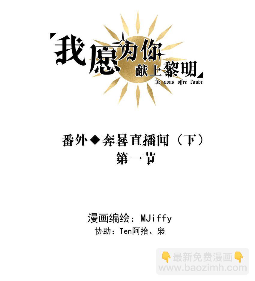 88 黎明中诞生的七美德-第88话