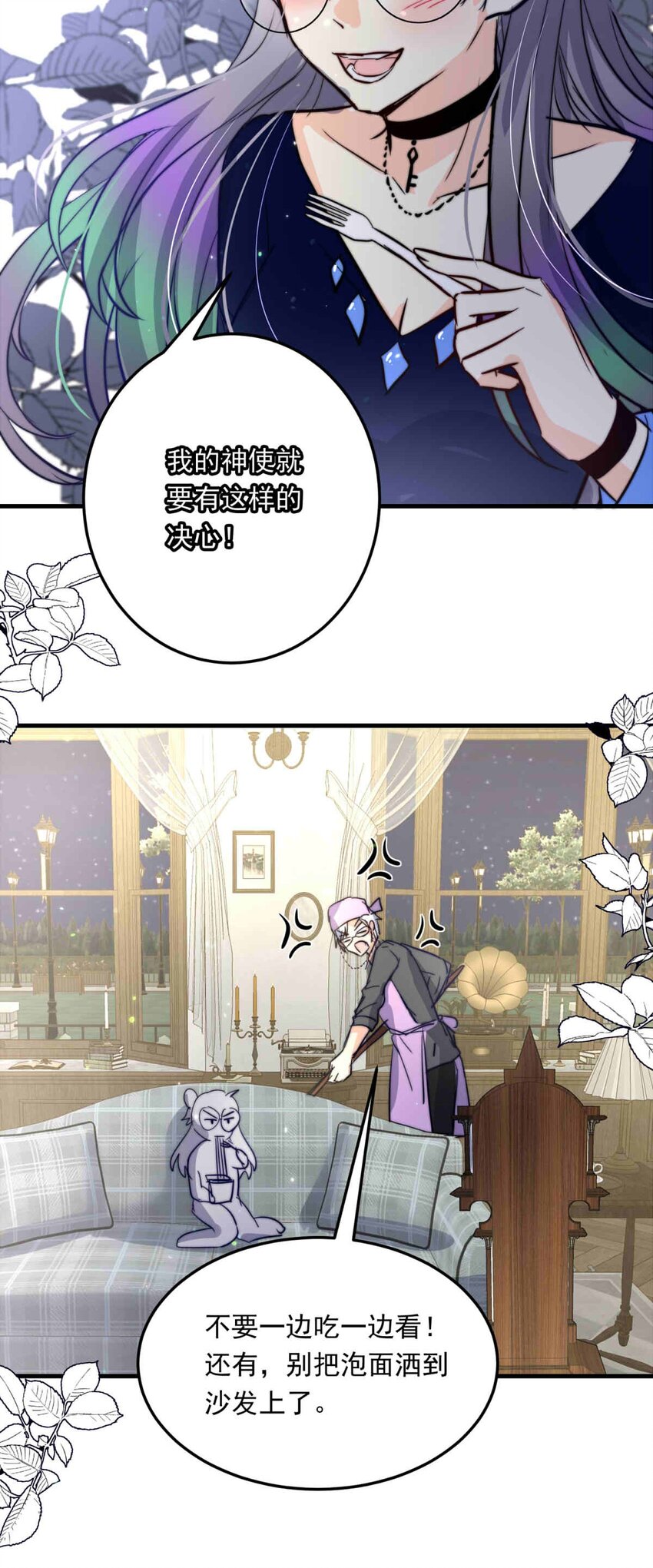88 黎明中诞生的七美德-第88话