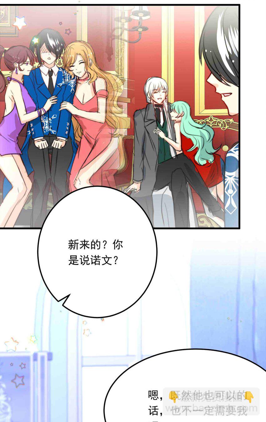 88 黎明中诞生的七美德-第88话