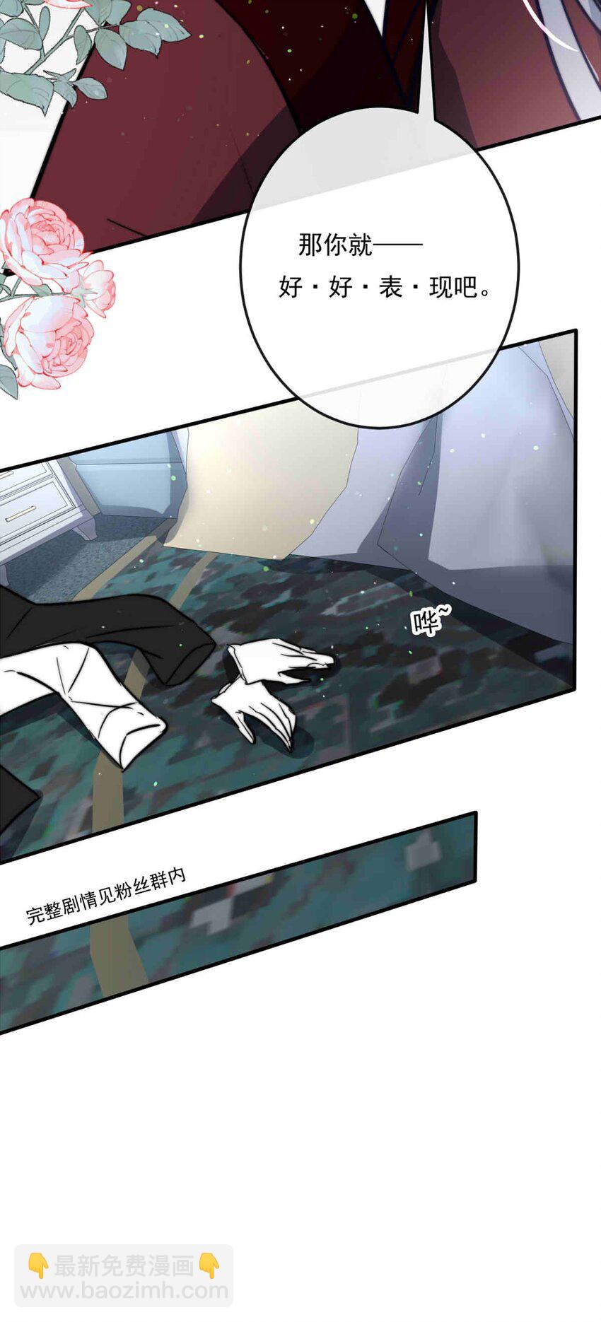 88 黎明中诞生的七美德-第88话