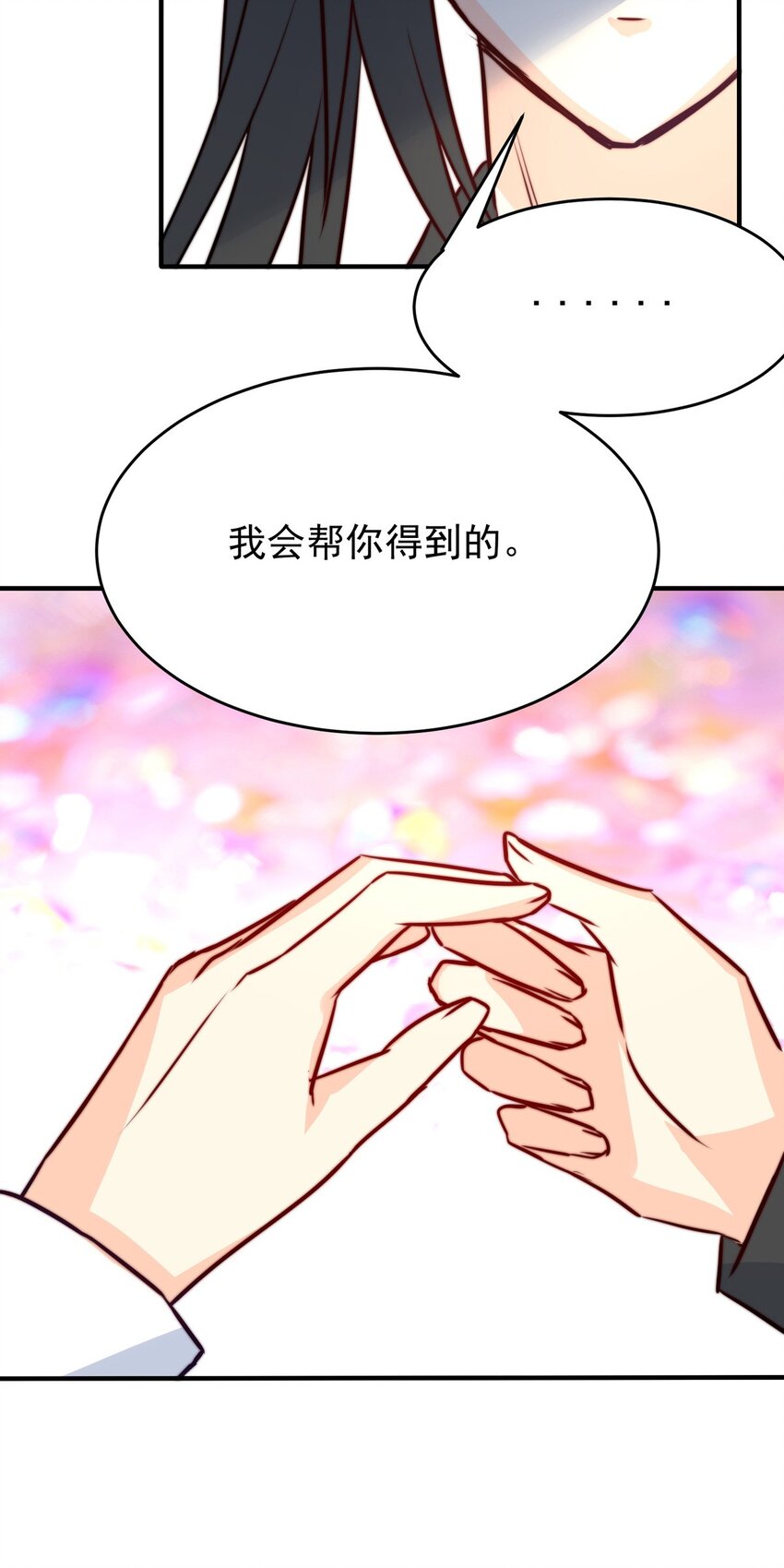 10 誓言-第10话