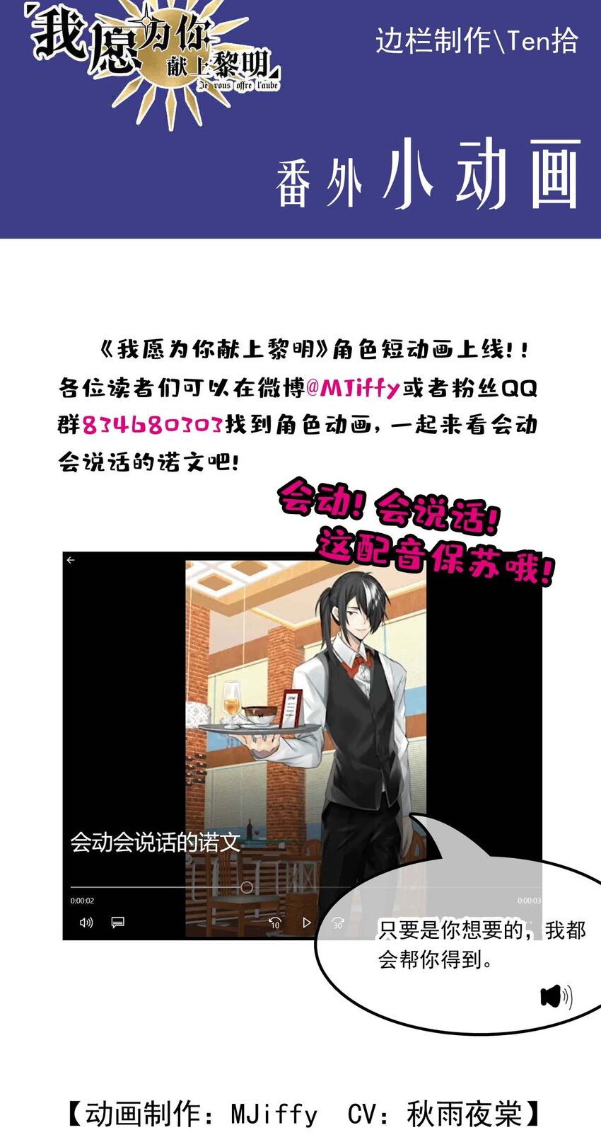 10 誓言-第10话
