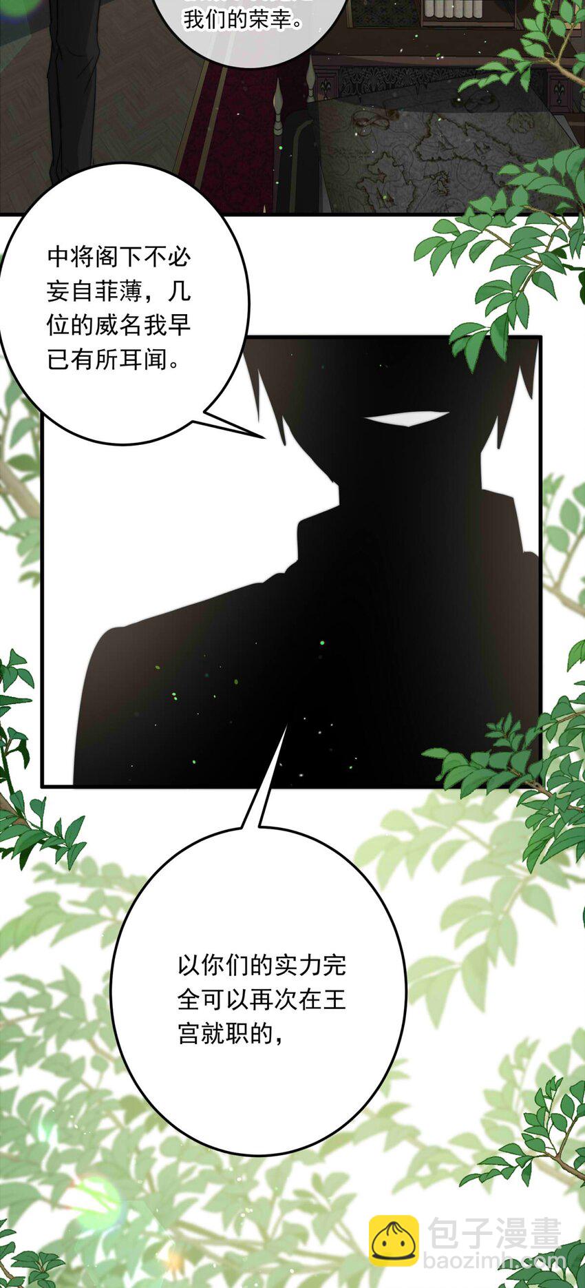 92 幕后的王室（下）-第92话