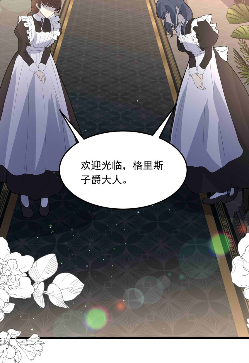 94 子爵的计划（中）(1/2)-第94话