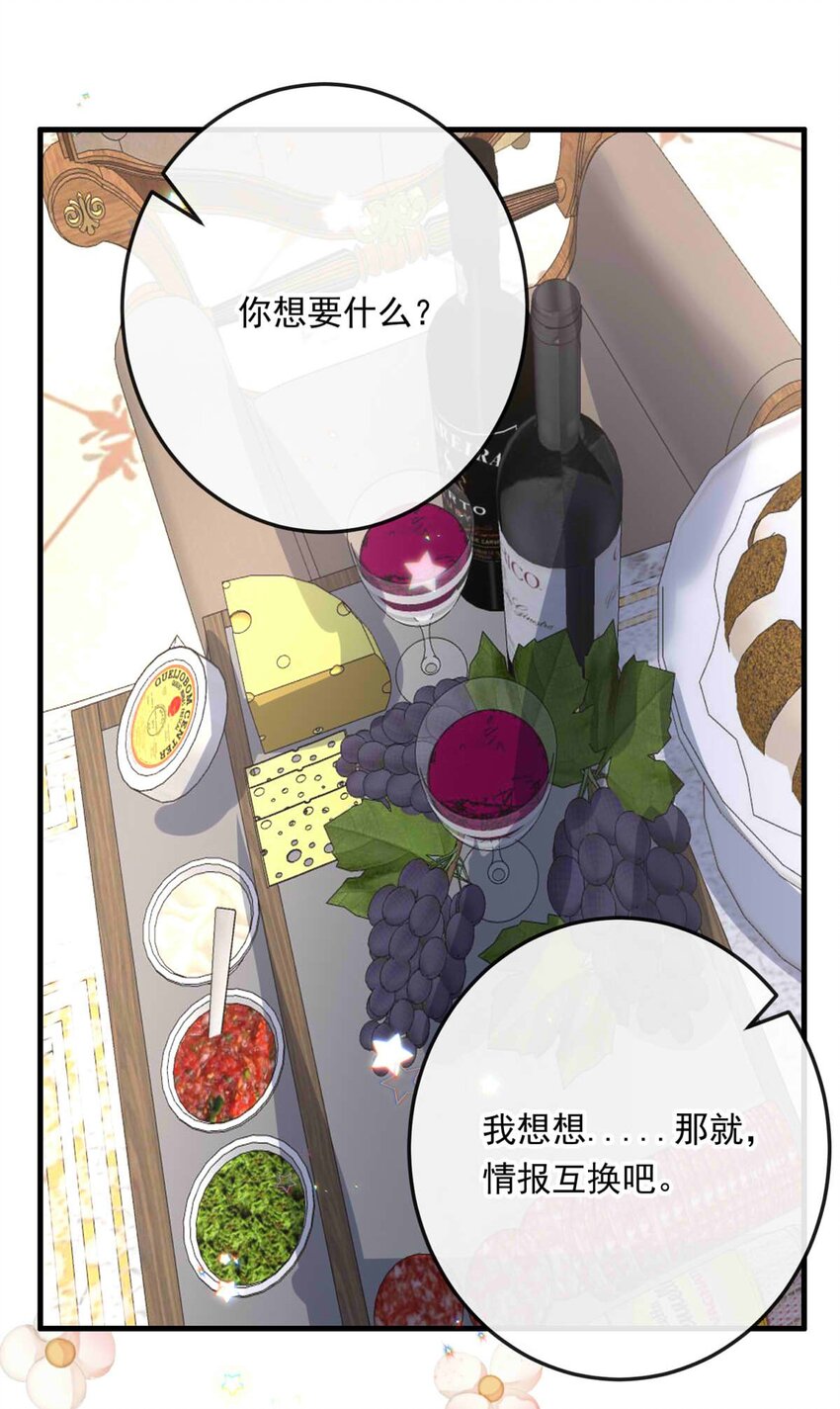 94 子爵的计划（中）(1/2)-第94话