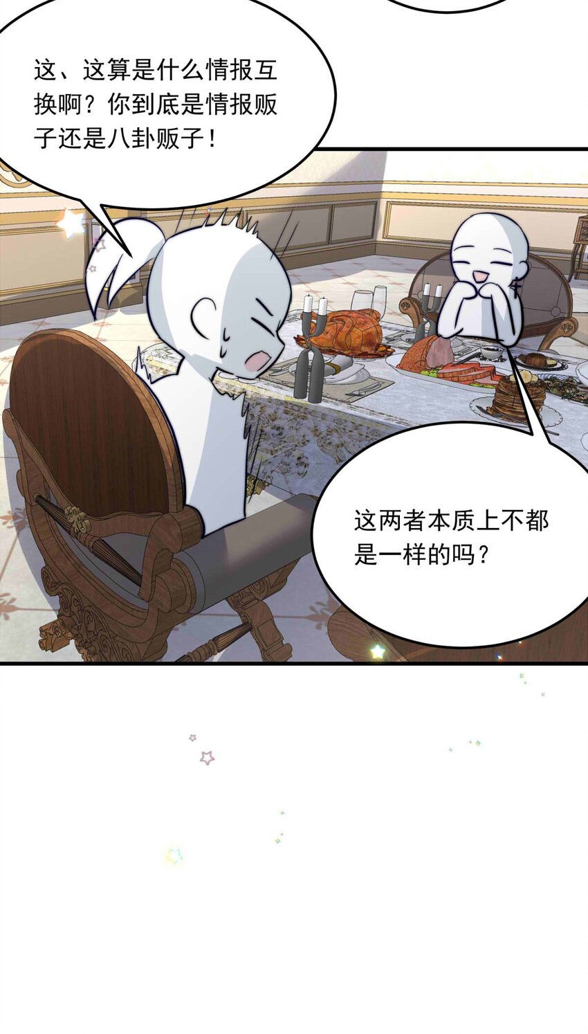 94 子爵的计划（中）(1/2)-第94话