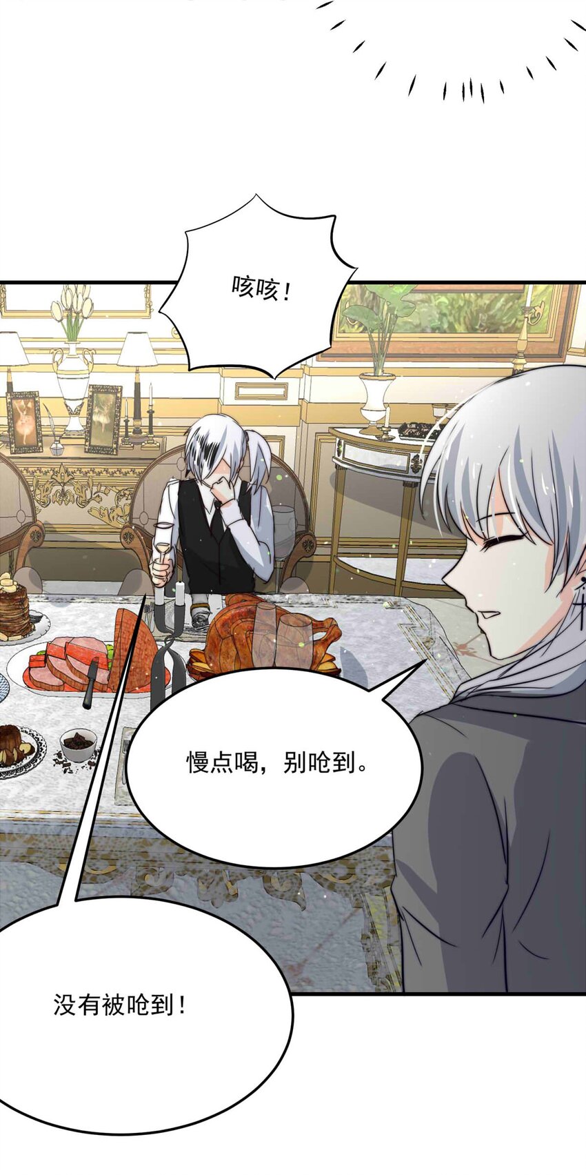 94 子爵的计划（中）(1/2)-第94话