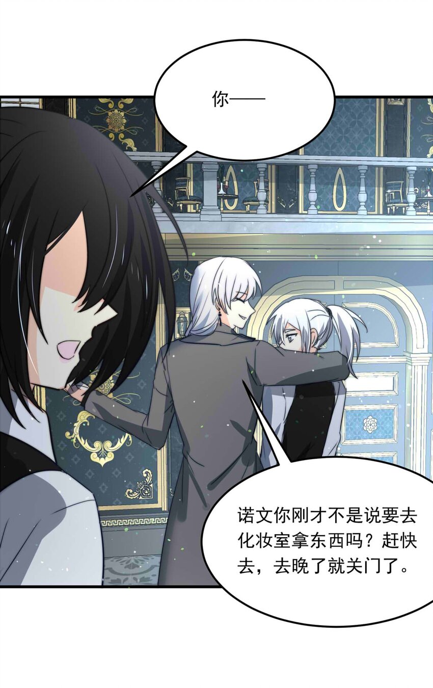 94 子爵的计划（中）(1/2)-第94话
