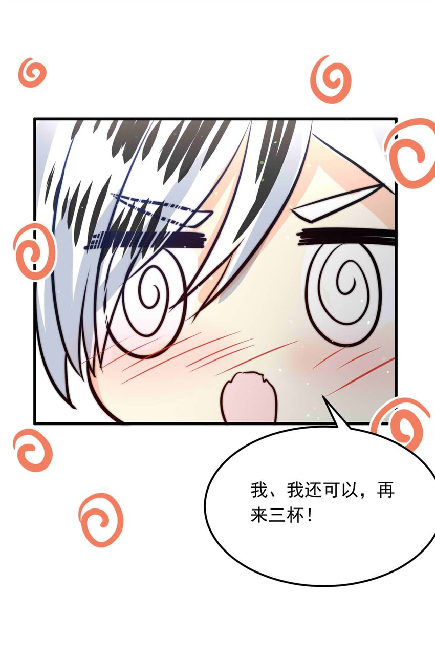 94 子爵的计划（中）(1/2)-第94话