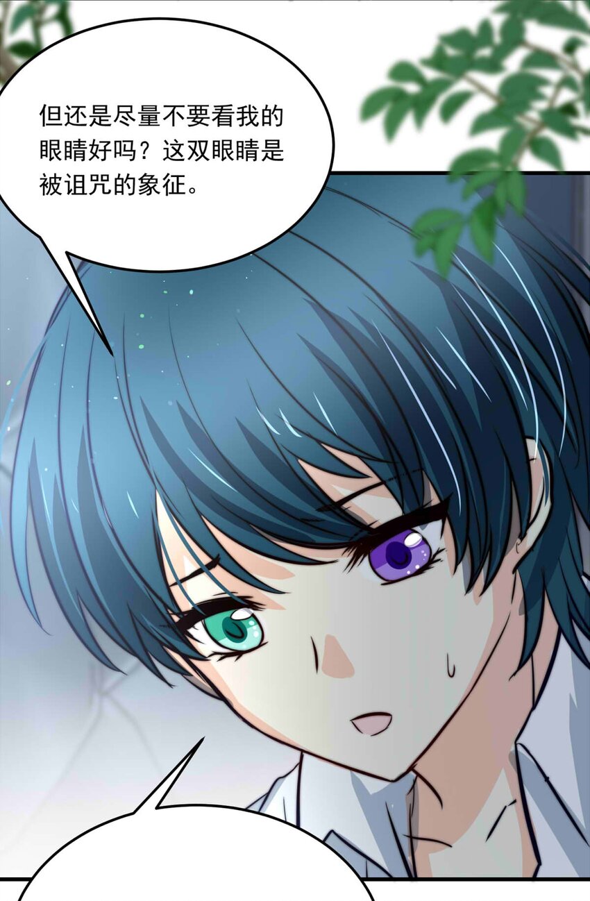 94 子爵的计划（中）(1/2)-第94话