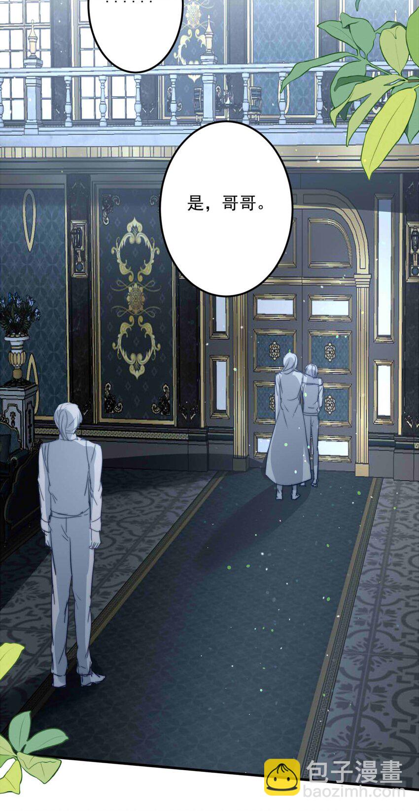 94 子爵的计划（中）(1/2)-第94话