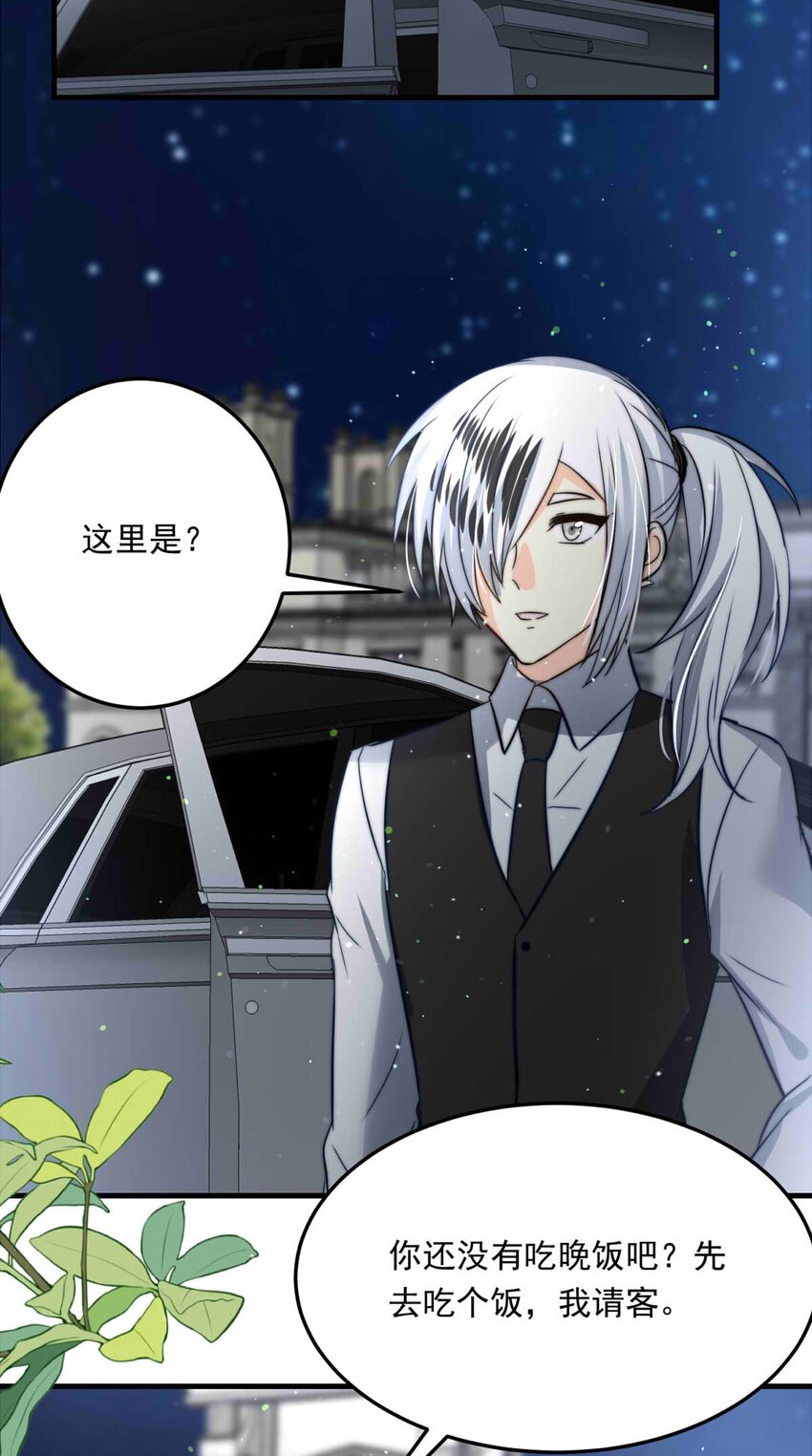 94 子爵的计划（中）(1/2)-第94话