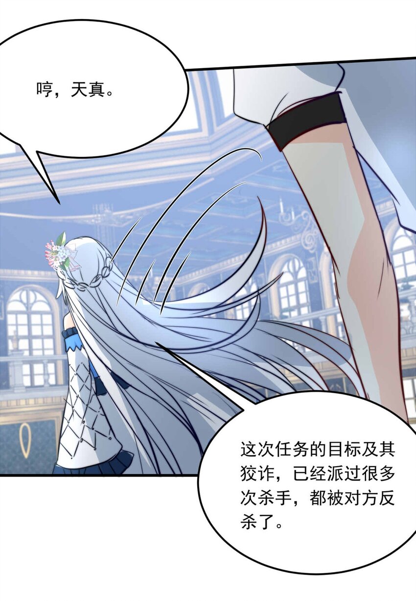 96 舞会前夕（上）-第96话