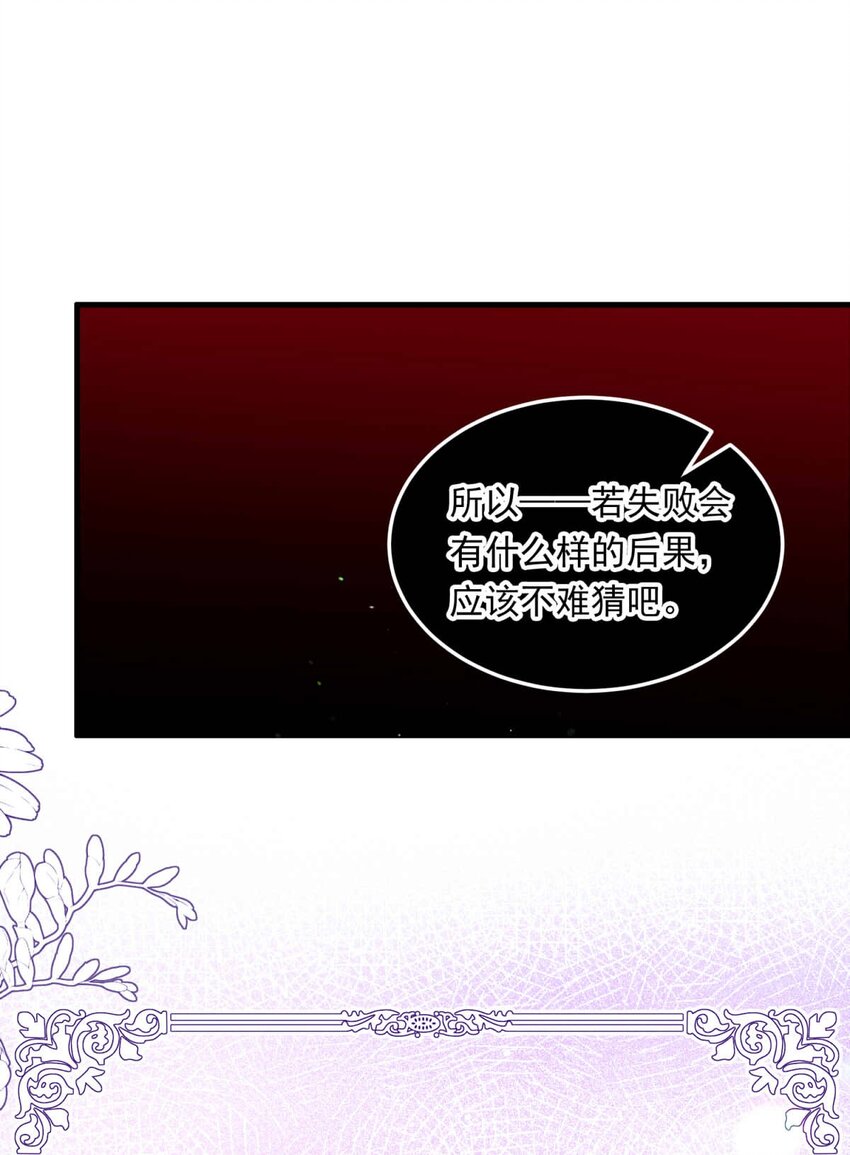 96 舞会前夕（上）-第96话