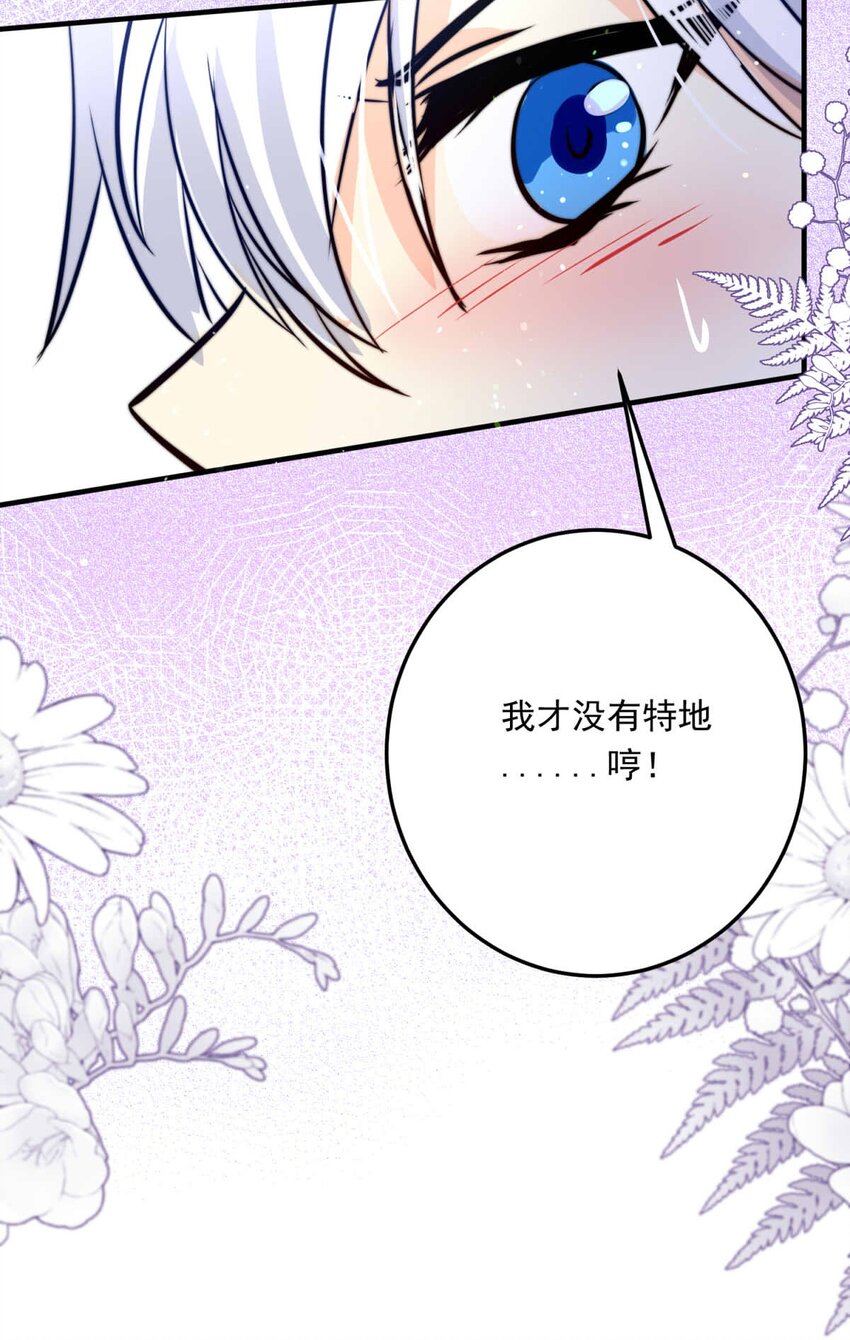 96 舞会前夕（上）-第96话