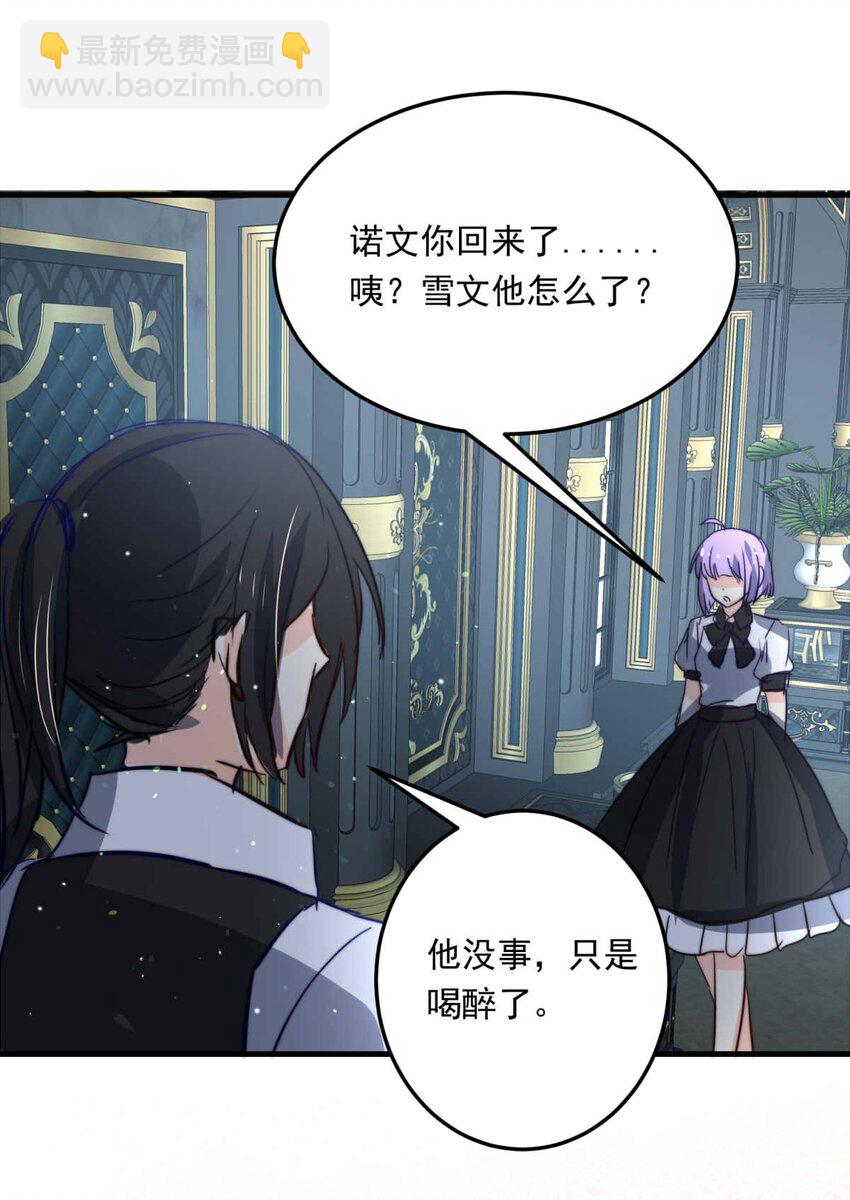 96 舞会前夕（上）-第96话
