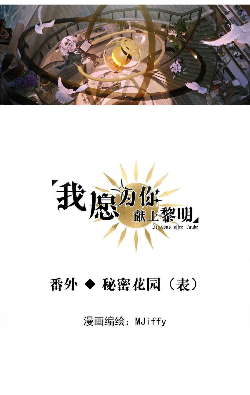 96 舞会前夕（上）-第96话