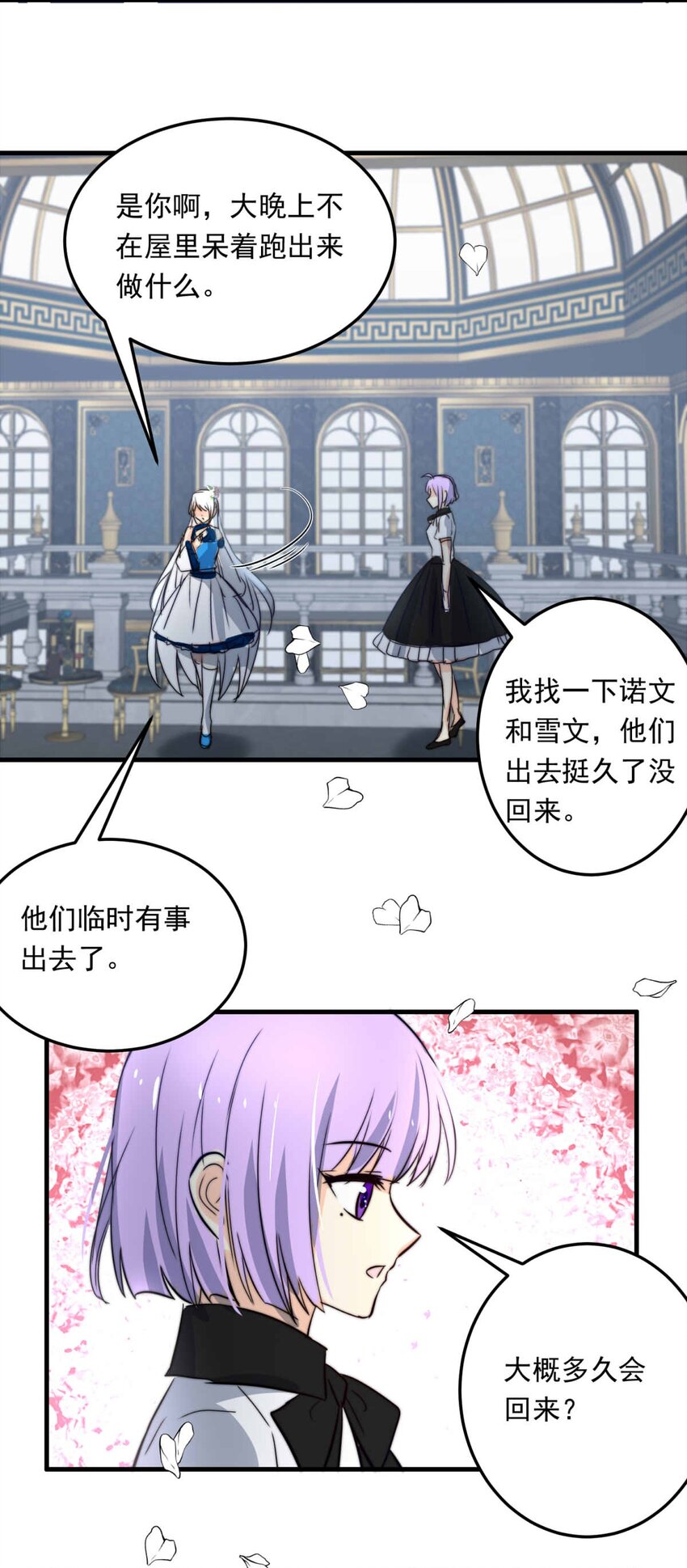 96 舞会前夕（上）-第96话