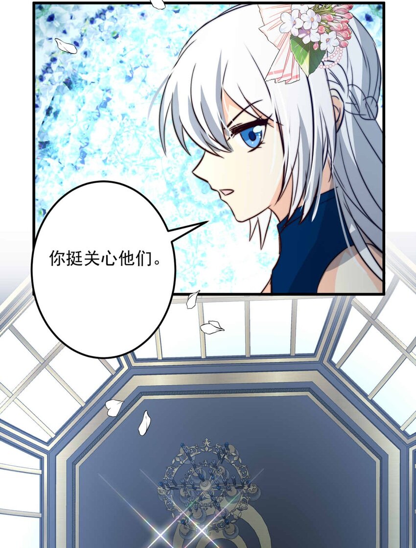 96 舞会前夕（上）-第96话