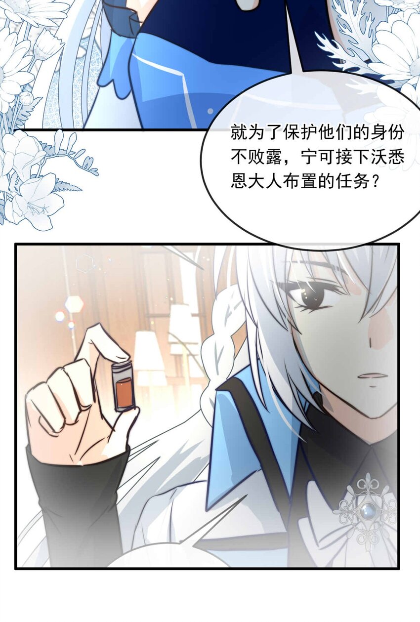 96 舞会前夕（上）-第96话