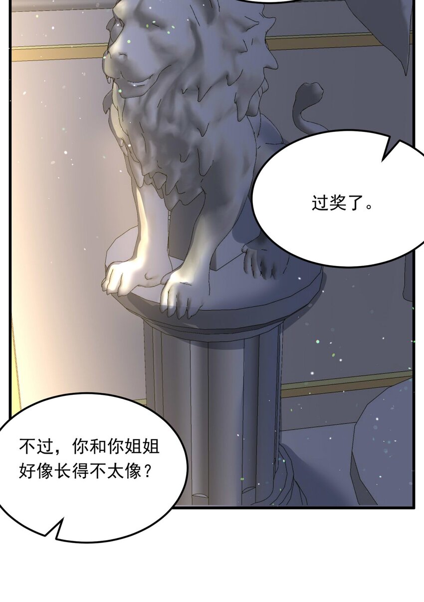 100 盛宴之舞（三）-第100话