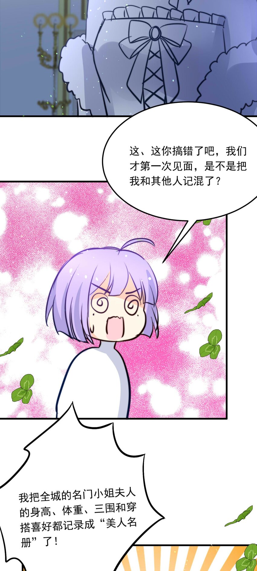 100 盛宴之舞（三）-第100话
