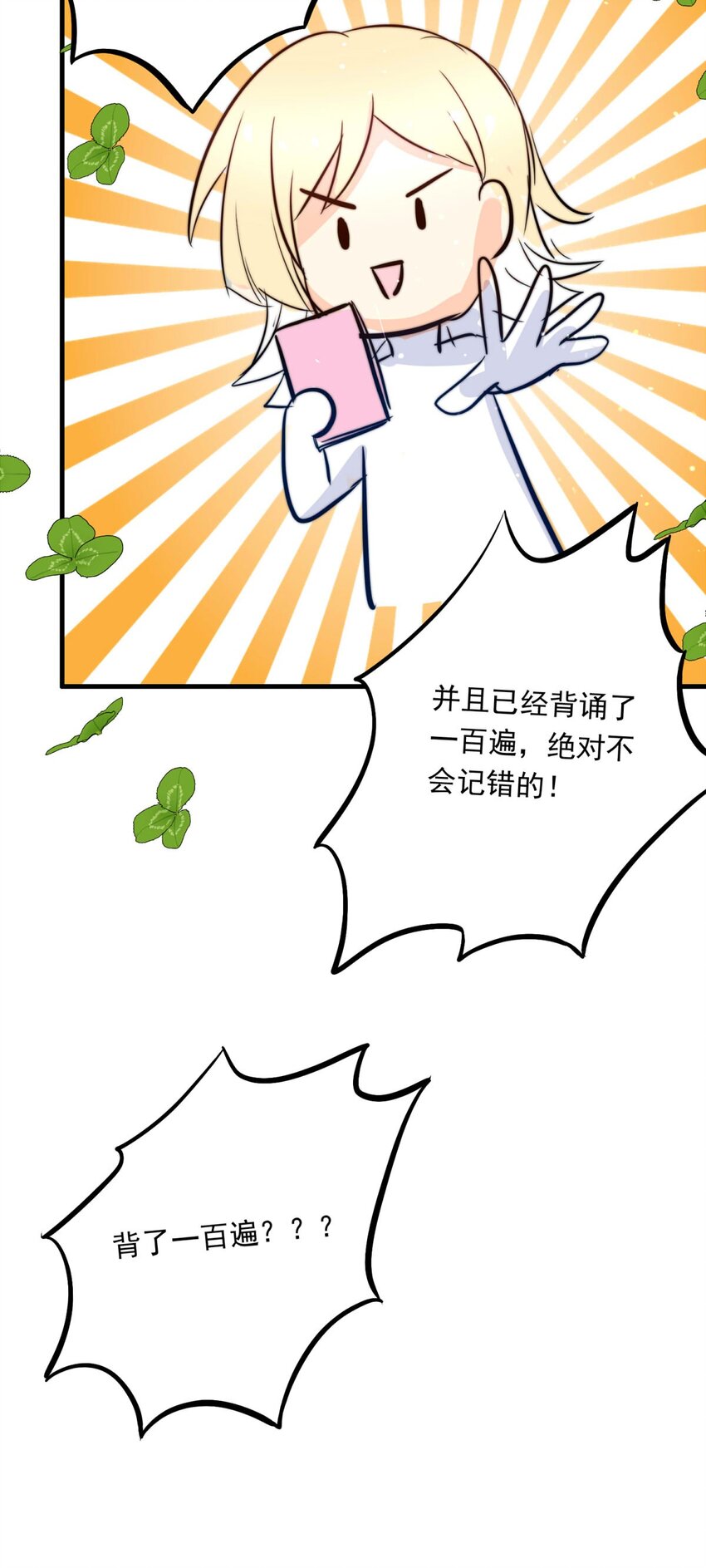 100 盛宴之舞（三）-第100话