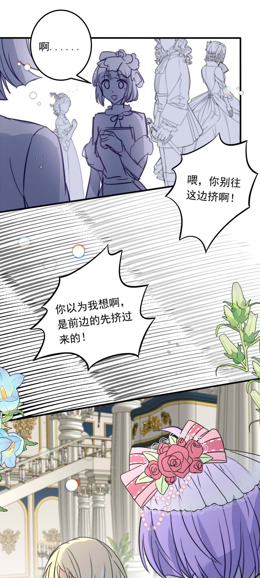 100 盛宴之舞（三）-第100话